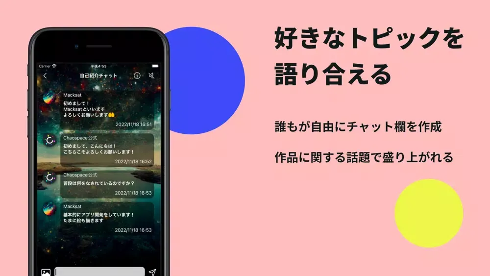 Chaospace：イラスト、漫画、音楽、ポートフォリオ स्क्रीनशॉट
