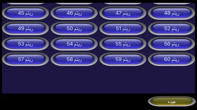 Arabic String Screenshots