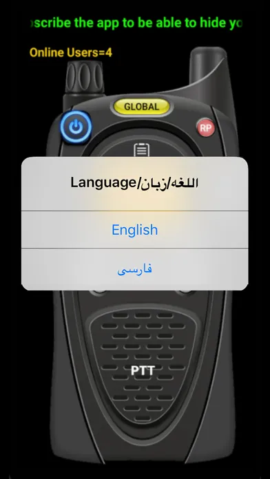 Online Walkie Talkie Pro Screenshots