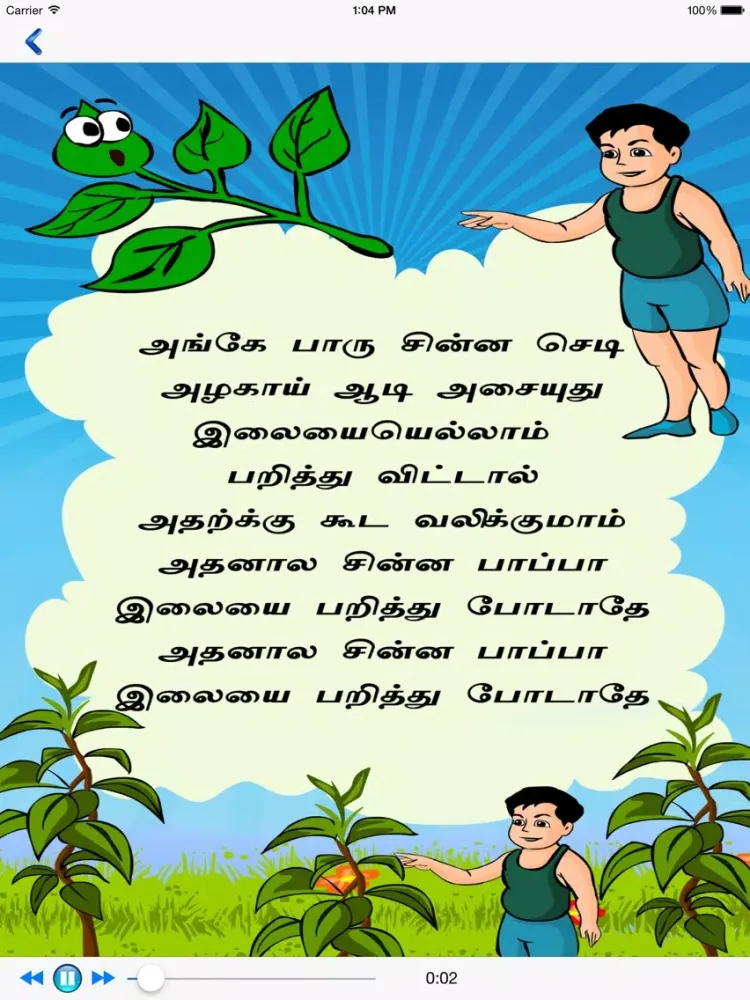 Captures d'écran de Paappaa Paattu Vol-5 iPad 