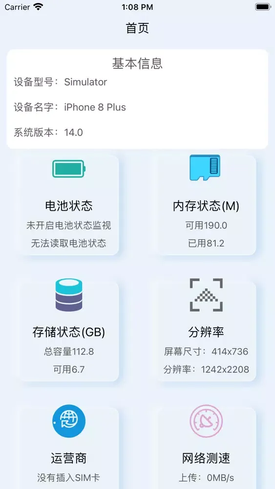 تصاویر Shadowrocket-全球网络极速工具管家
