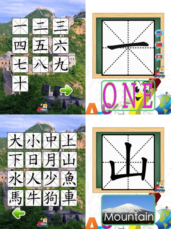 Ảnh chụp màn hình của 學前兒童學寫字,數字,英文字母和漢字 iPad 