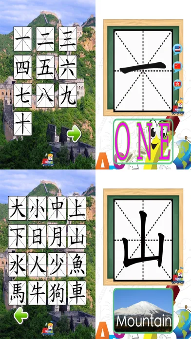Ảnh chụp màn hình của 學前兒童學寫字,數字,英文字母和漢字