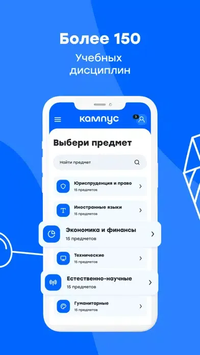 Ảnh chụp màn hình của Кампус — помощник в учебе