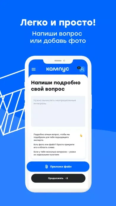 Ảnh chụp màn hình của Кампус — помощник в учебе