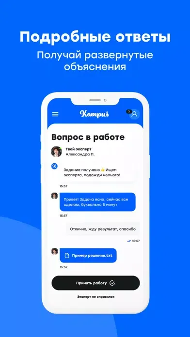 Ảnh chụp màn hình của Кампус — помощник в учебе