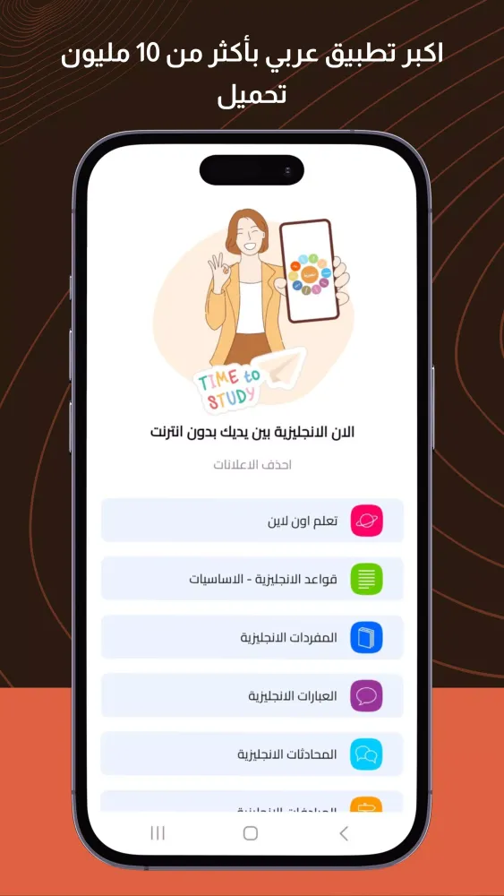 تعلم اللغة الانجليزية应用截图