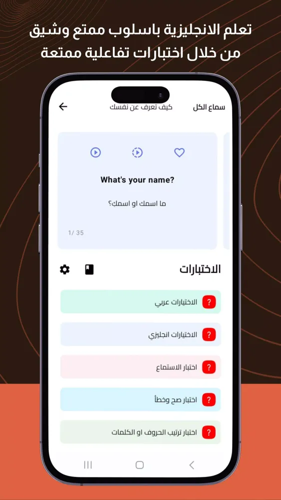 تعلم اللغة الانجليزية应用截图