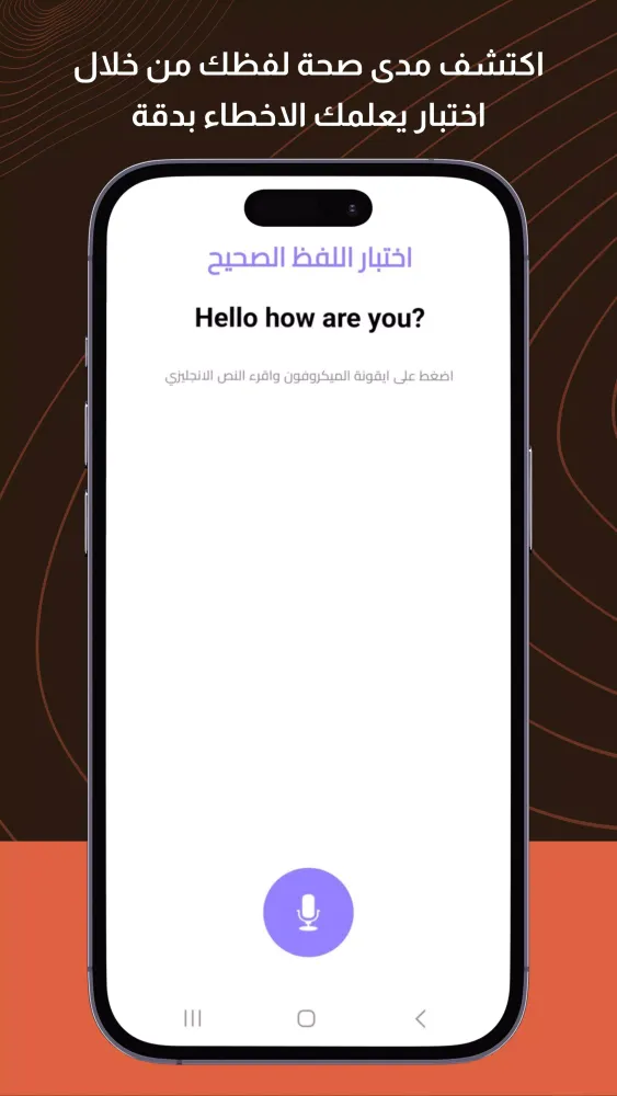 تعلم اللغة الانجليزية应用截图