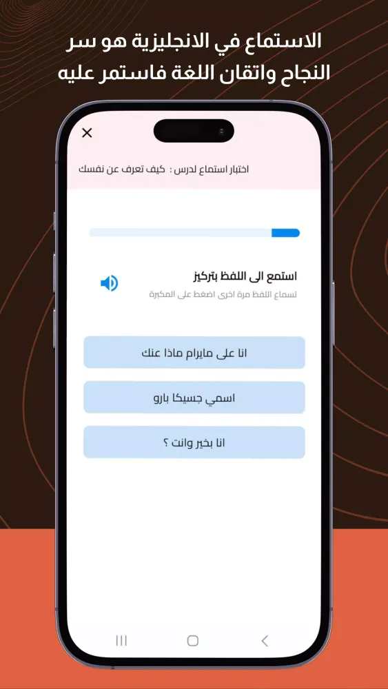 تعلم اللغة الانجليزية应用截图