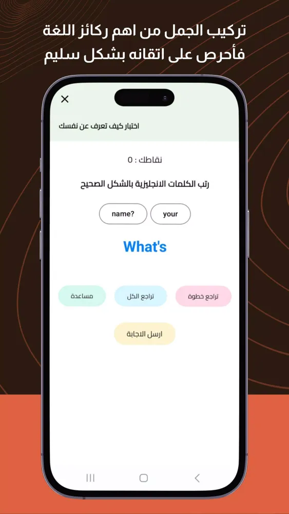 تعلم اللغة الانجليزية应用截图