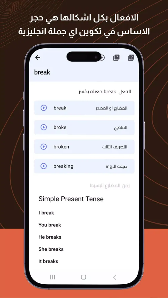 تعلم اللغة الانجليزية应用截图