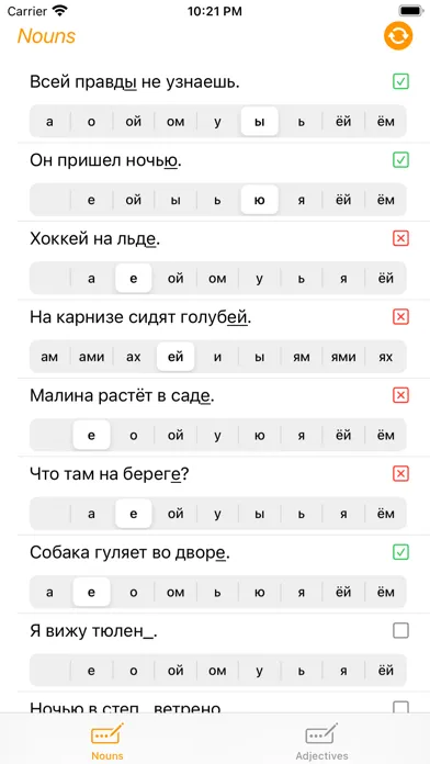 Скриншоты Grammarus