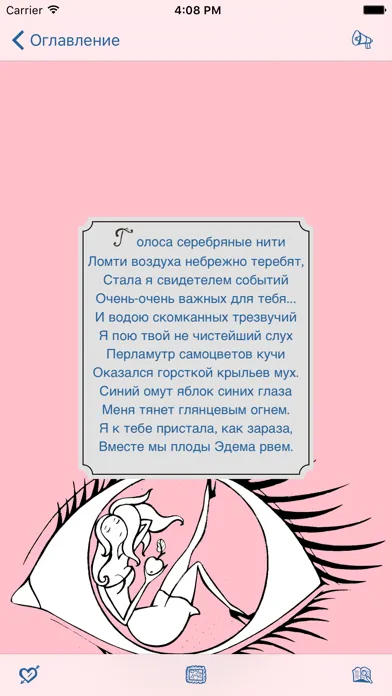Screenshot di Акулинина