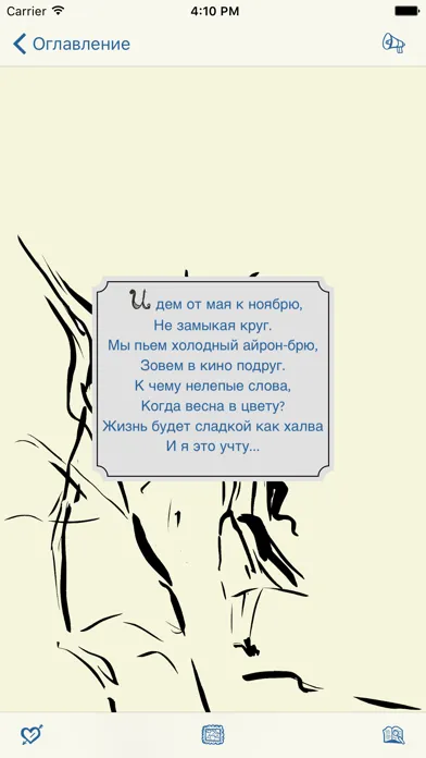 Screenshot di Акулинина