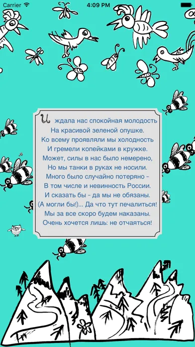 Screenshot di Акулинина