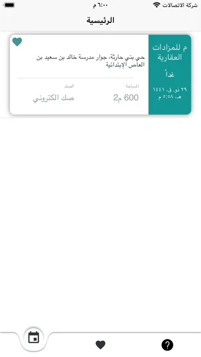 صور مزادات عقارية