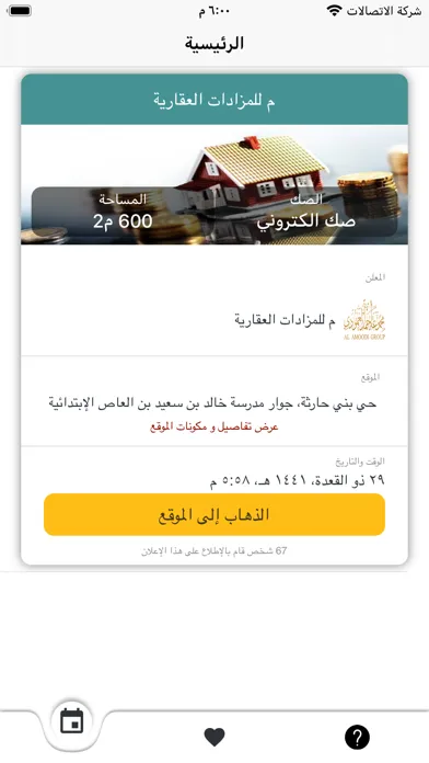 صور مزادات عقارية