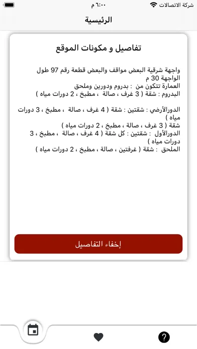 صور مزادات عقارية