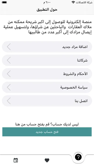 صور مزادات عقارية