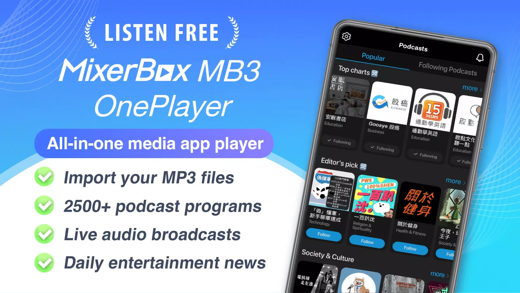 (Taiwan Only) MixerBox MB3 App Ekran Görüntüleri