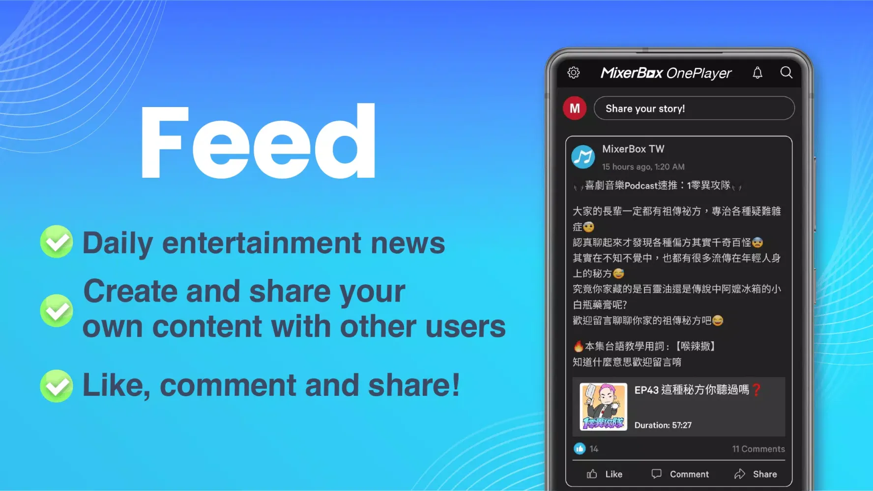 (Taiwan Only) MixerBox MB3 App Ekran Görüntüleri