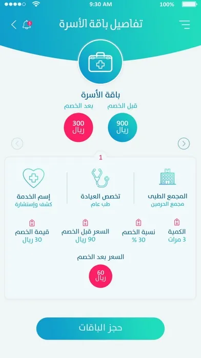 mcare سکرین شاٹس