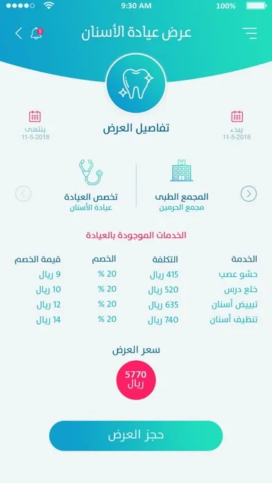 mcare سکرین شاٹس
