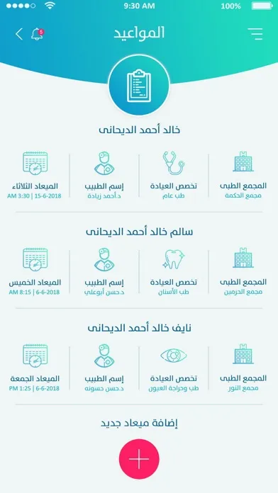 mcare سکرین شاٹس