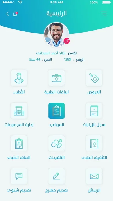 mcare سکرین شاٹس