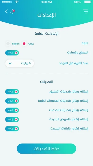 mcare سکرین شاٹس