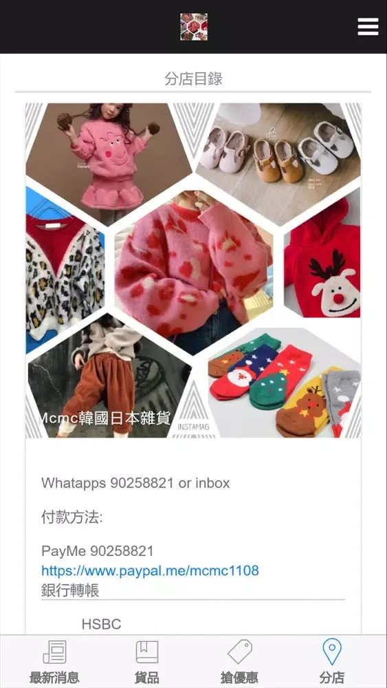 Zrzuty ekranu Mcmc 韓國雜貨