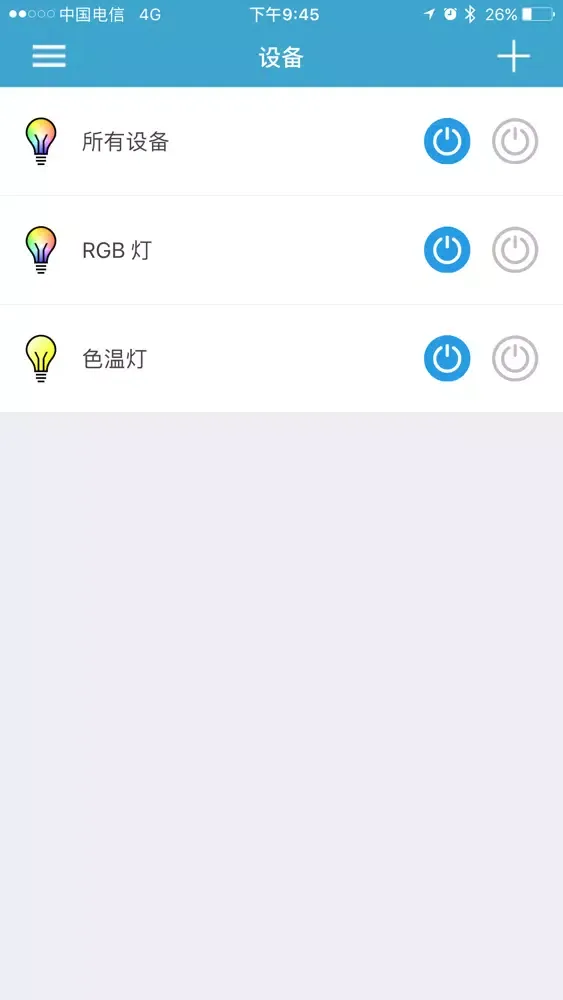 Capturas de pantalla de RW.LIGHT简化版