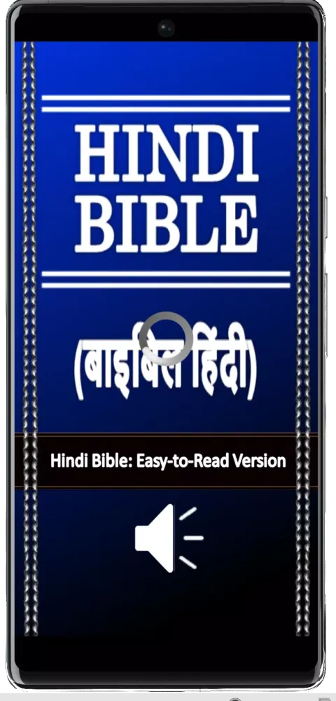 Hindi Bible - हिंदी बाइबिल Screenshots
