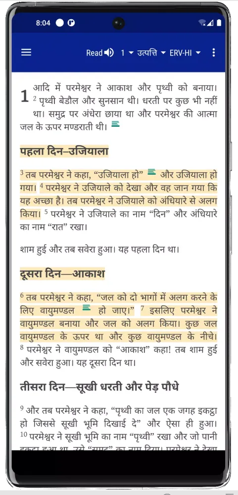 Hindi Bible - हिंदी बाइबिल Screenshots