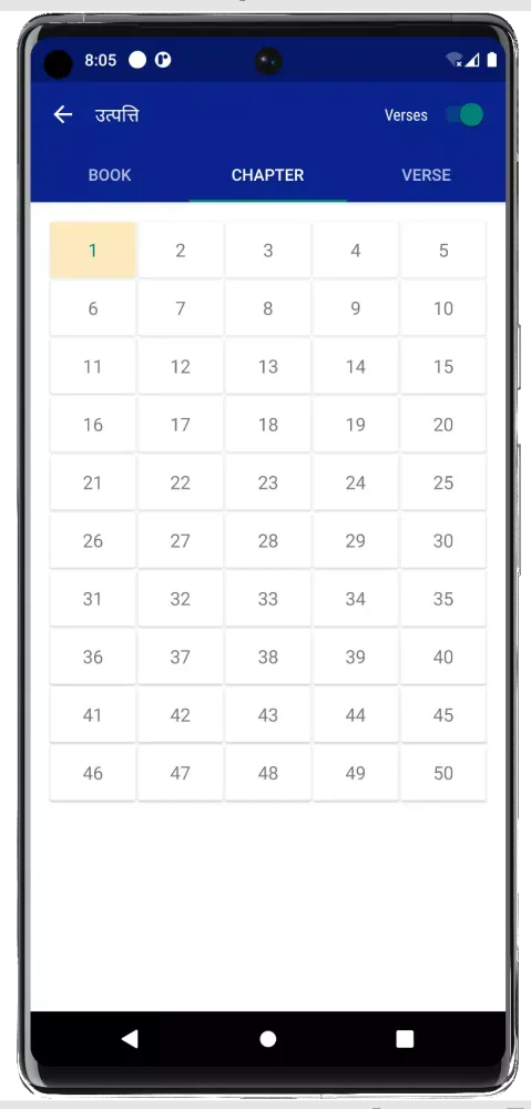 Hindi Bible - हिंदी बाइबिल Screenshots