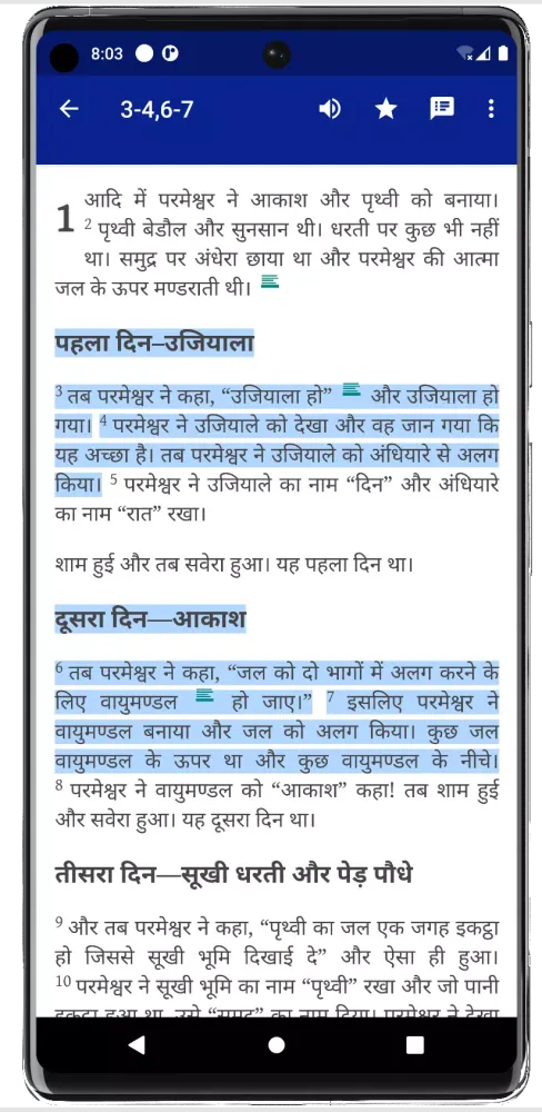 Hindi Bible - हिंदी बाइबिल Screenshots