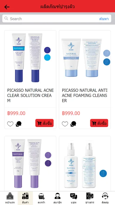 تصاویر PICASSO GROUP