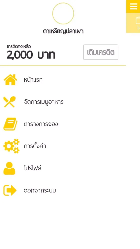 Zrzuty ekranu TUK TUK SHOP