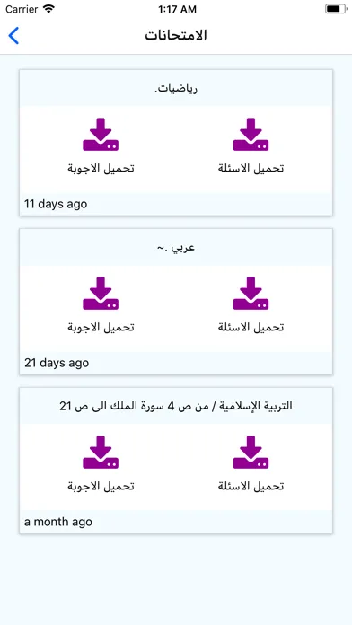Capturas de pantalla de مدرسة المستقبل الابتدائية