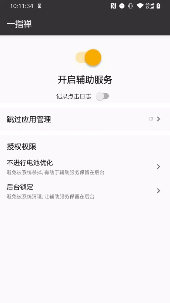 صور 一指禅