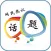 网民热议话题-全国被代表人民关注的，新闻话题
