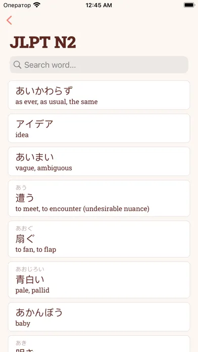 Capturas de pantalla de KanjiFlow: Japanese Words
