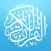 مصحف عبدالرحمن السديس