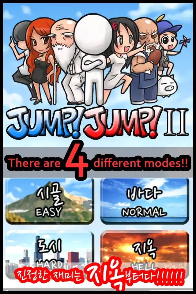 JumpJump2 by Teemo Soft 스크린샷