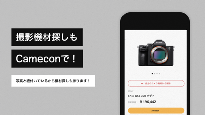Ảnh chụp màn hình của Camecon