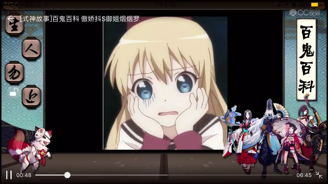 Capturas de pantalla de 游戏攻略 for 阴阳师手游 - 阴阳师,快速攻略
