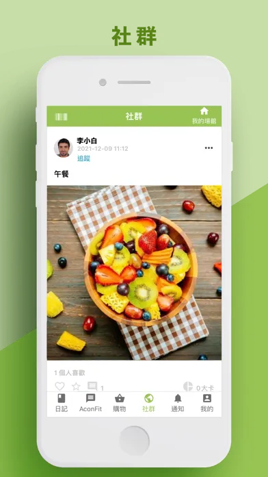 صور AconFit-我的健康生活