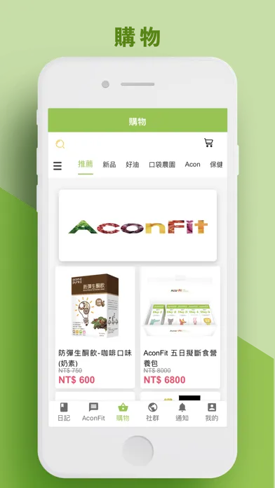 صور AconFit-我的健康生活