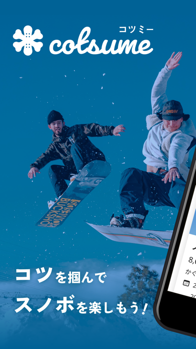 Capturas de pantalla de Snowbording tips at cotsume